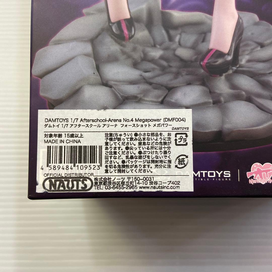 アフタースクール アリーナ フォースショット メガパワー フィギュア ダムトイ