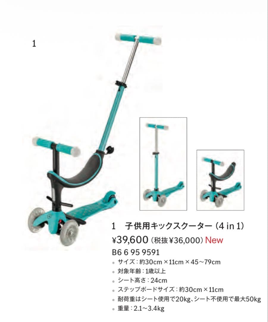 子供用　キックスクーター　ベンツ