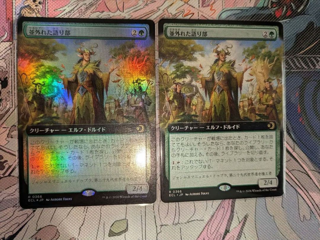 並外れた語り部　拡張アート版　foil、nonfoil　２枚セット