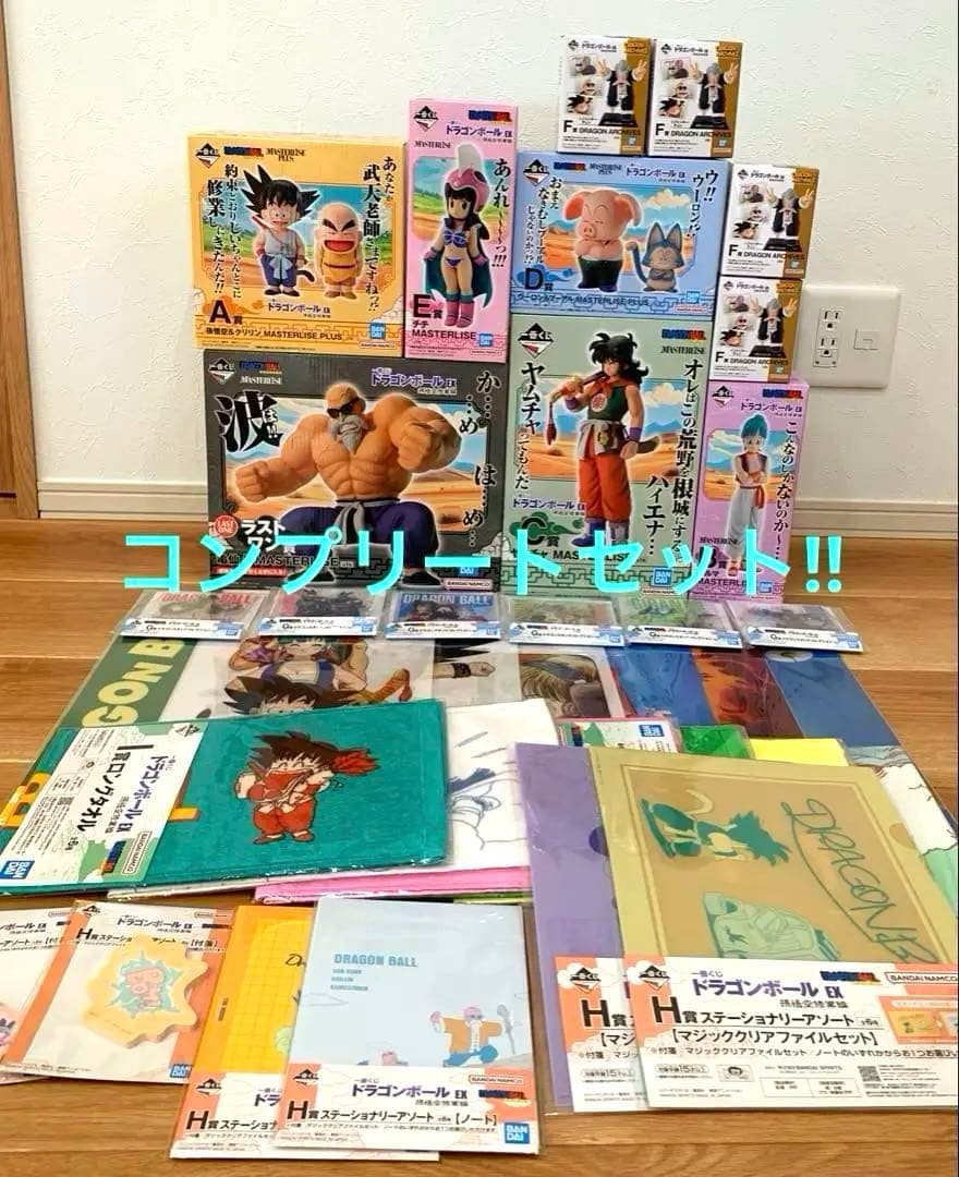 一番くじ ドラゴンボール EX 孫悟空修業編 フルコンプリートセット
