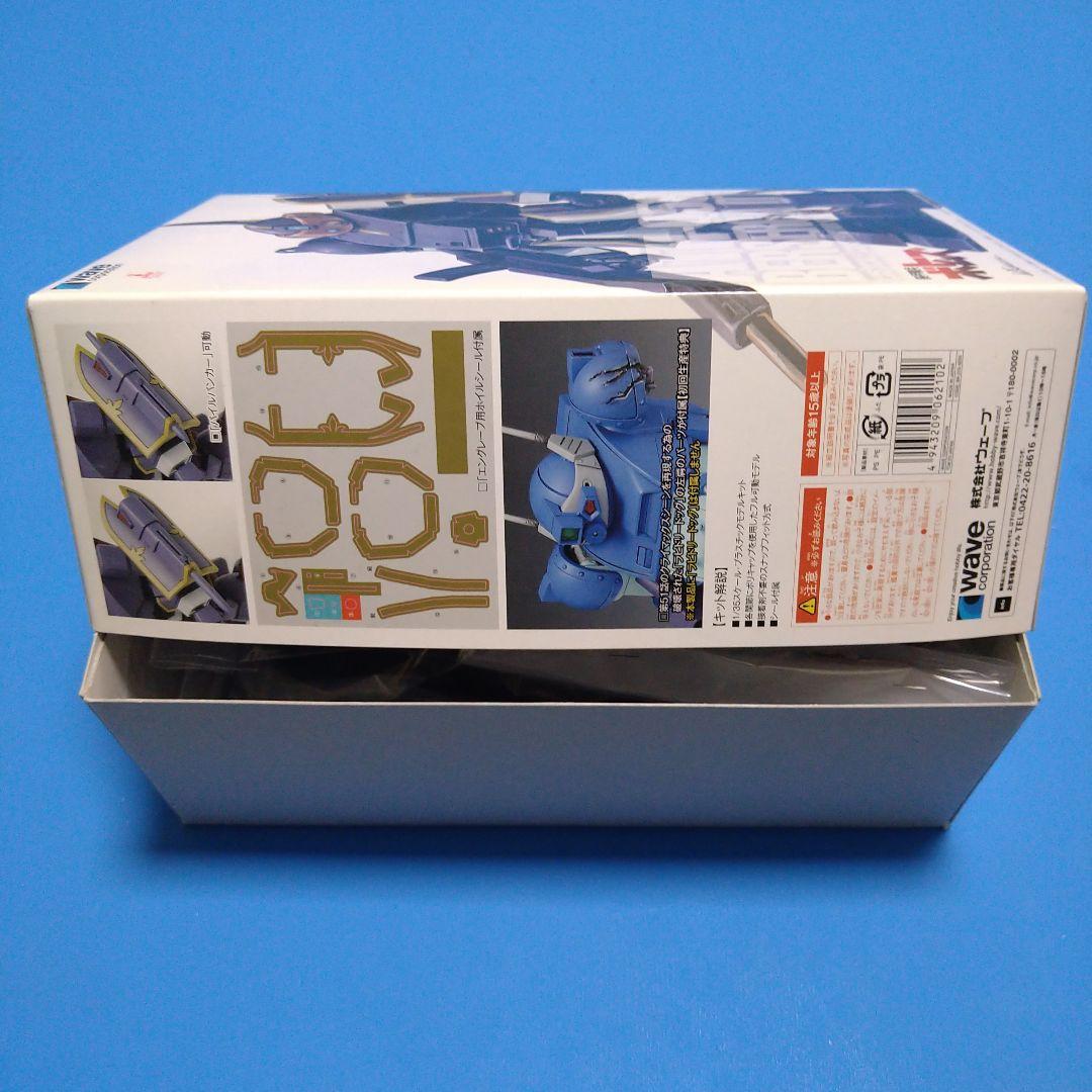 【フォロー割引】1/35ウェーブ　ボトムズ「ベルゼルガDT」ST版初回限定仕様