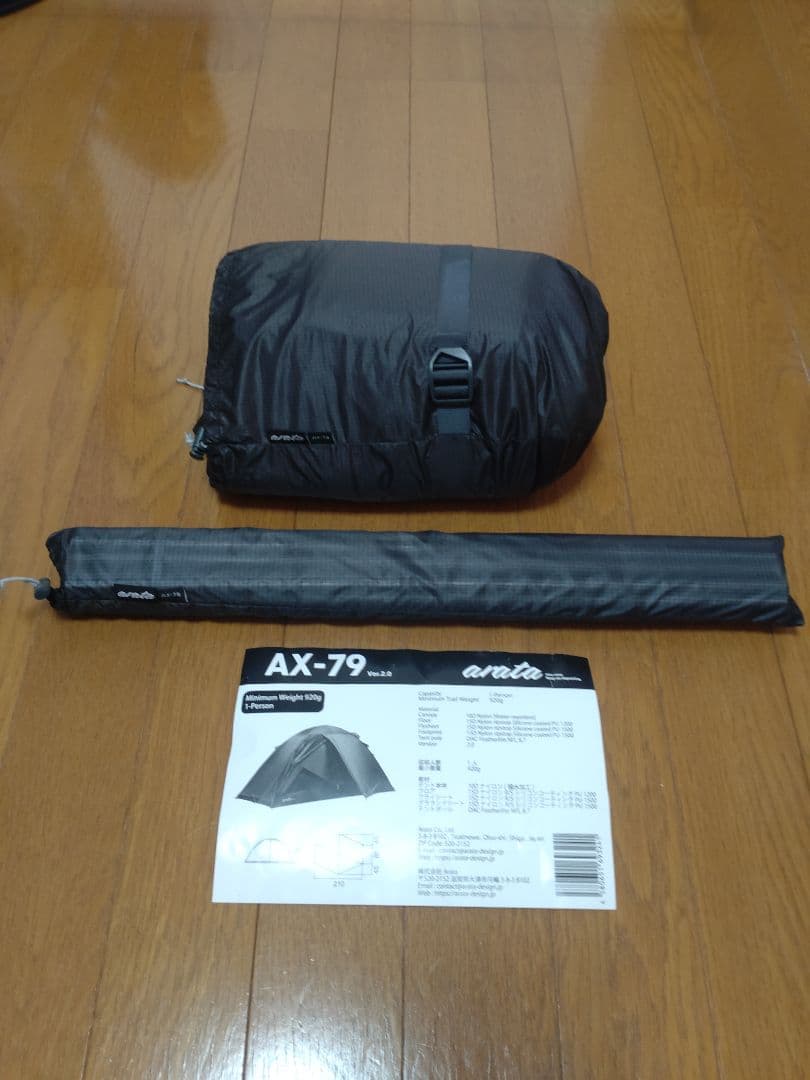 アラタ AX-79 グレー 4シーズン対応　山岳テント