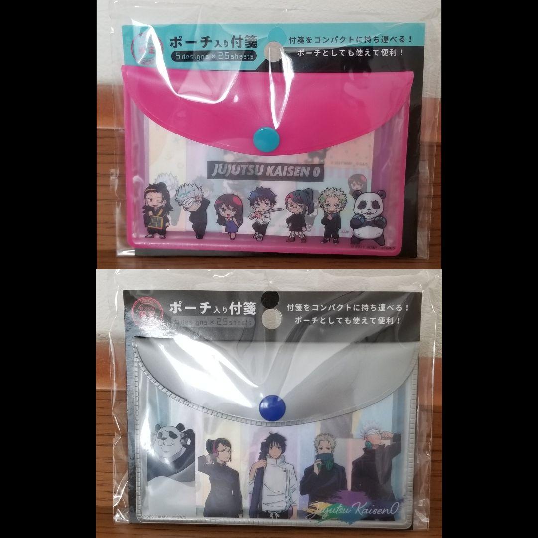 バラ売り可 呪術廻戦 養生テープ マスキングテープ 付箋 ふせん TSUTAYA