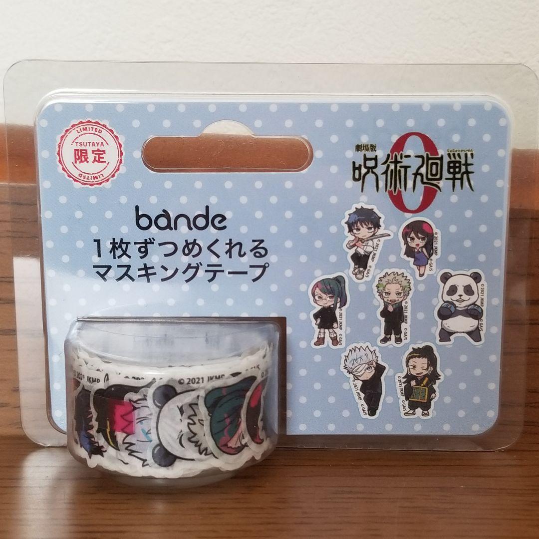 バラ売り可 呪術廻戦 養生テープ マスキングテープ 付箋 ふせん TSUTAYA