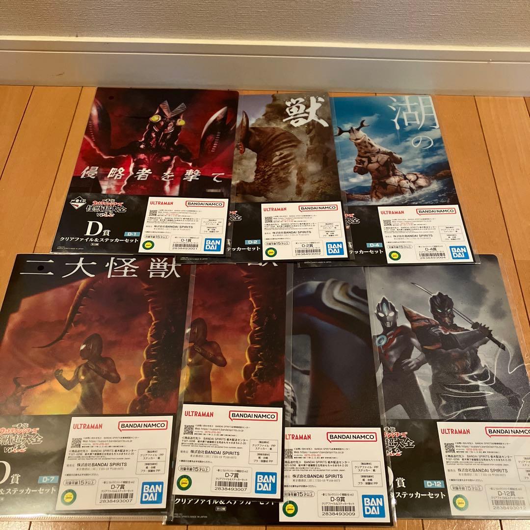 【お値下げ中】一番くじ ウルトラマン怪獣超大全⭐️A賞・B賞・C賞 他 計10点②
