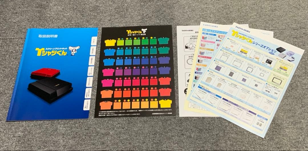 スクリーンプリントキット　Tシャツくん