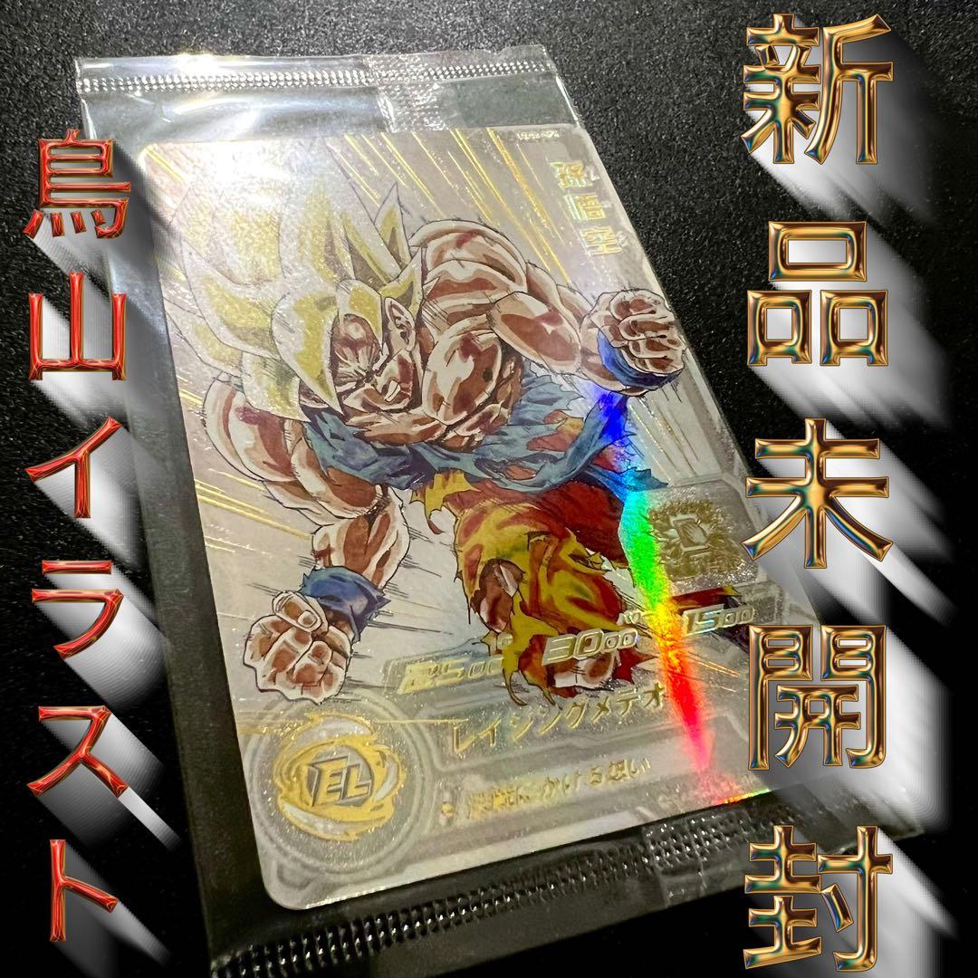 【鳥山イラスト】ドラゴンボールヒーローズ MM3-071 孫悟空