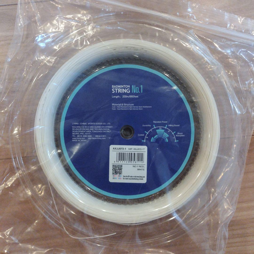 リーニン　ロールガット　200m no.1 ホワイト