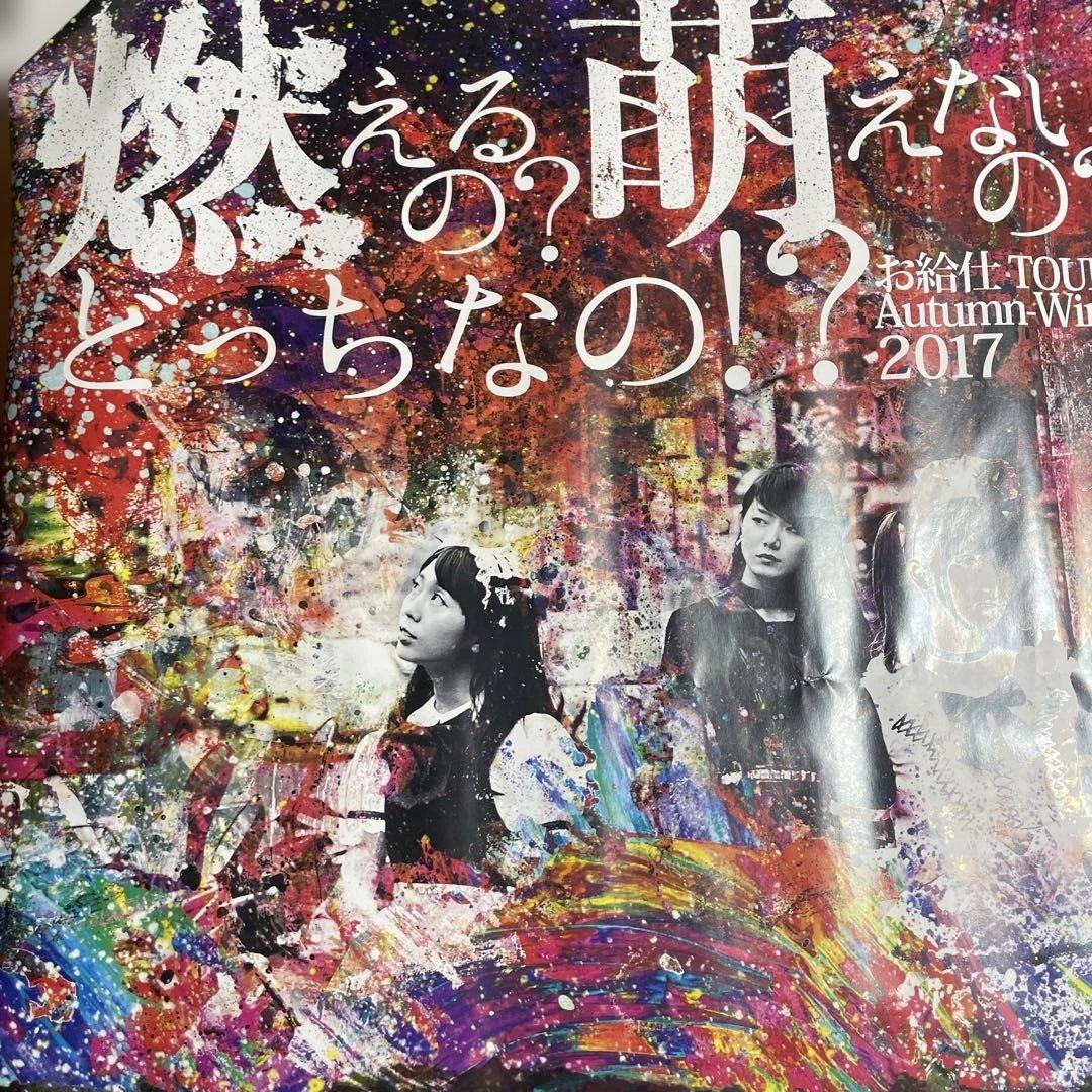 BAND MAID 2017年秋冬ツアーポスター 【非売品】 A1サイズ