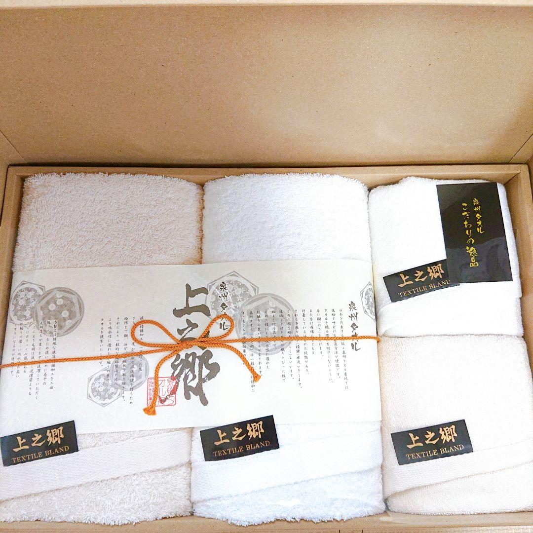 【匿名配送】バスタオル フェイスタオル 高級タオル 上之郷
