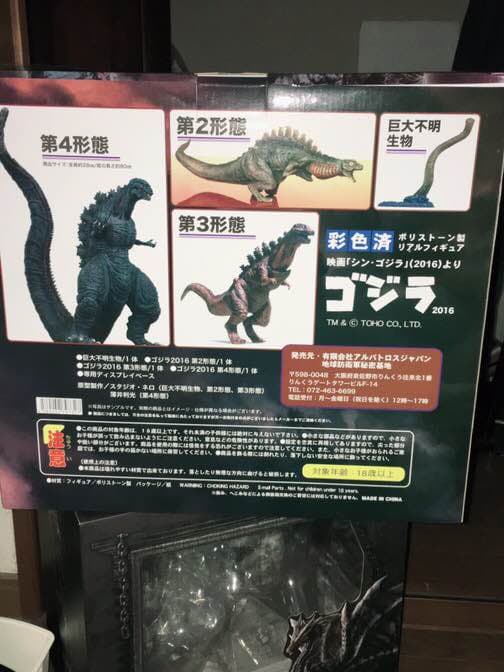 ゴジラ フィギュア