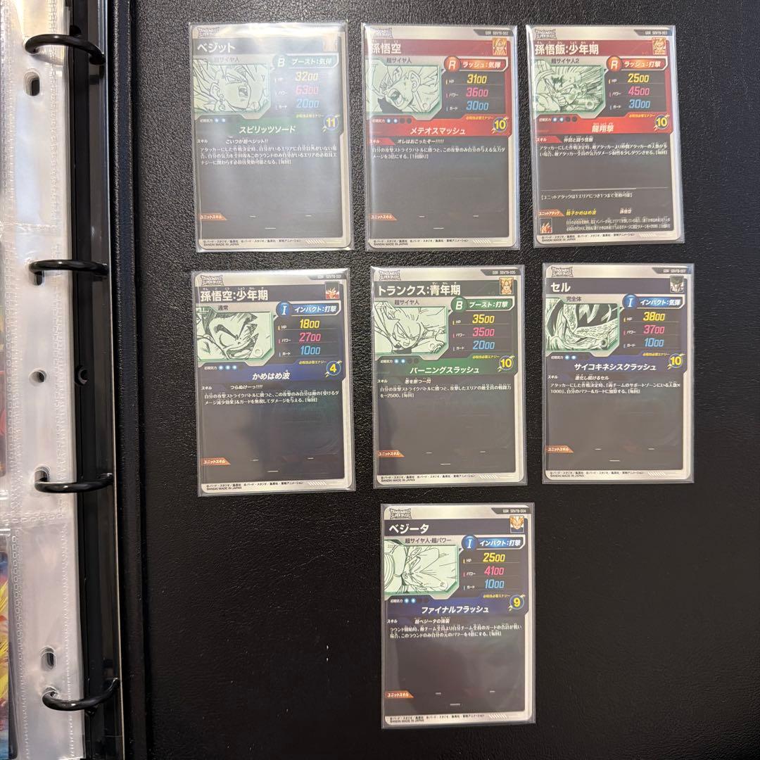 ドラゴンボール　ダイバーズ