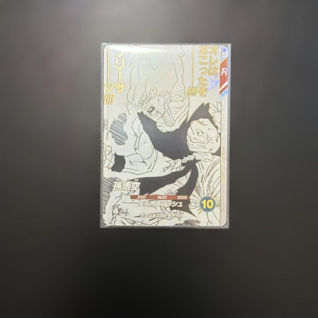 ドラゴンボール　ダイバーズ