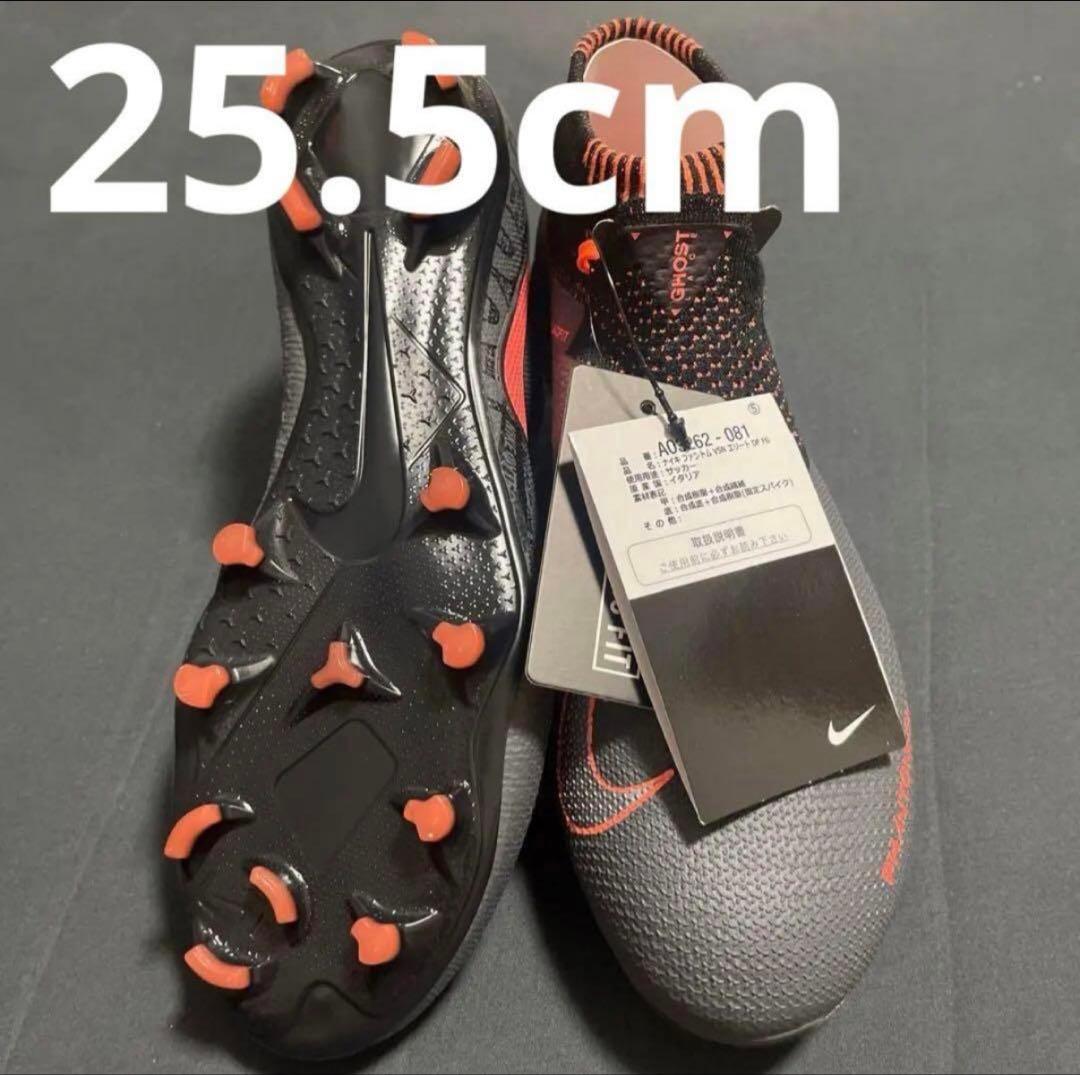 NIKE ファントムビジョン DF FG 25.5cm 89