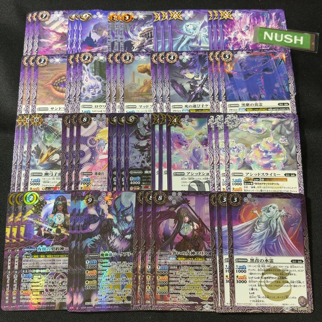 幽魔　AX以下　3コン　廻帰再醒　バトスピ