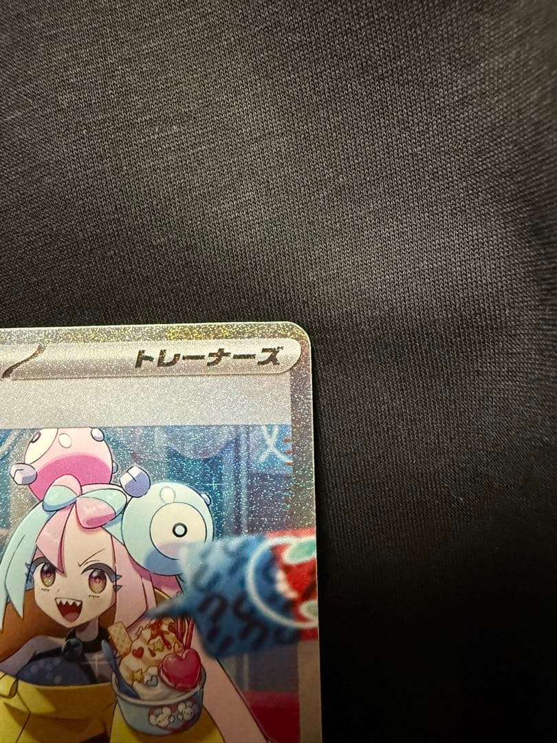 universeページナンジャモ SAR SV2D クレイバースト 09