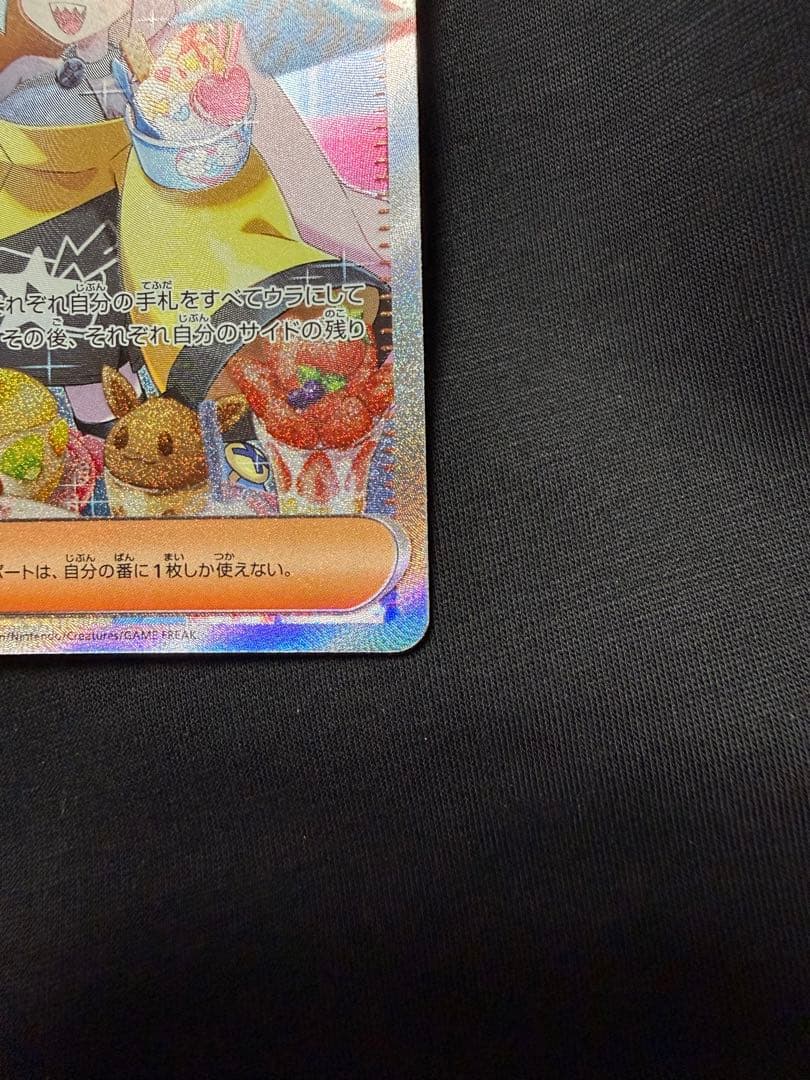 universeページナンジャモ SAR SV2D クレイバースト 09