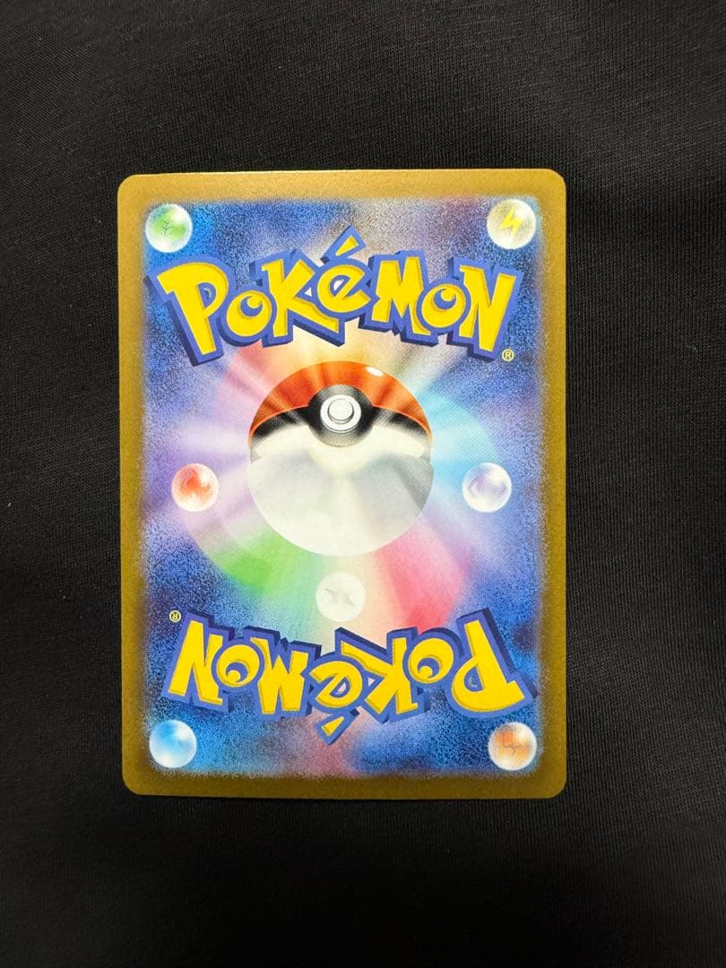 universeページナンジャモ SAR SV2D クレイバースト 09