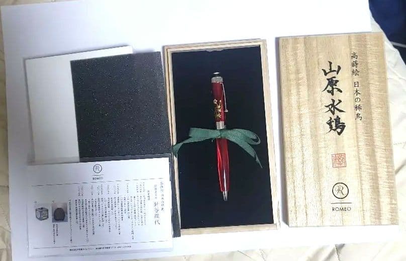 【極美品】ロメオNo.3　高蒔絵　山原水鶏　イタリアンレッド　純金