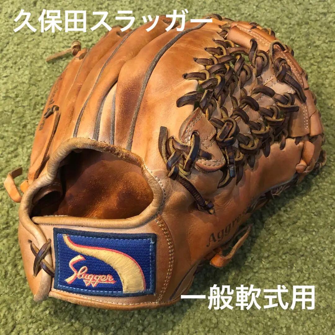 クボスラ　一般軟式　内野用　オレンジ