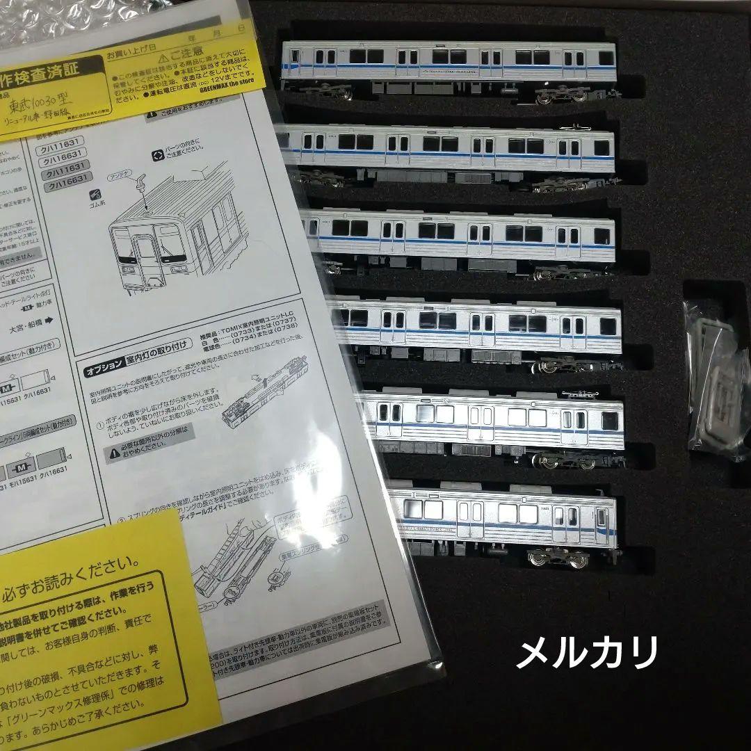 クロスポイント（GM） 10391　UPL 東武10030系 リニューアル車