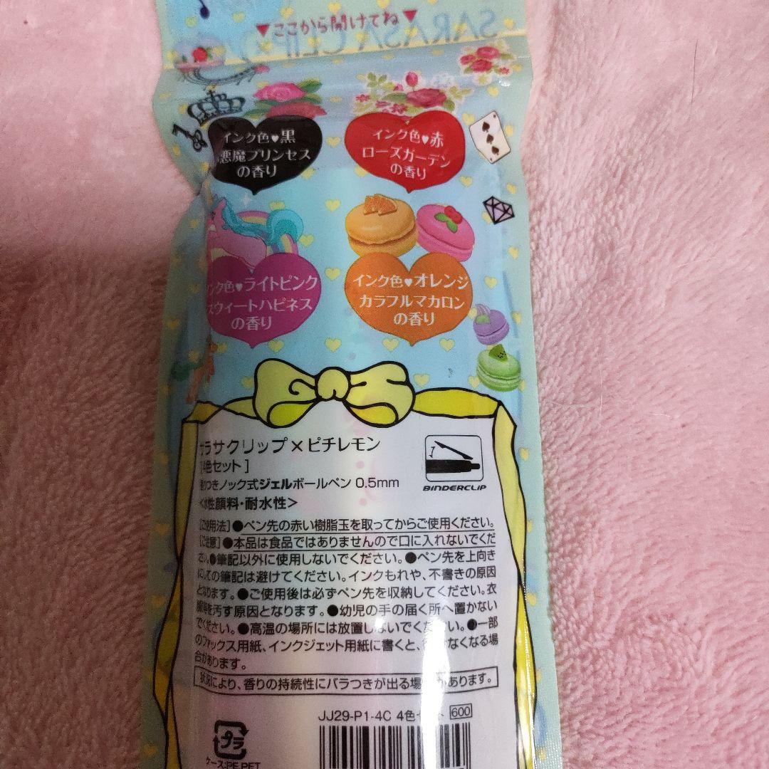 ZEBRA　サクラクリップ　ピチレモン　ボールペン　限定