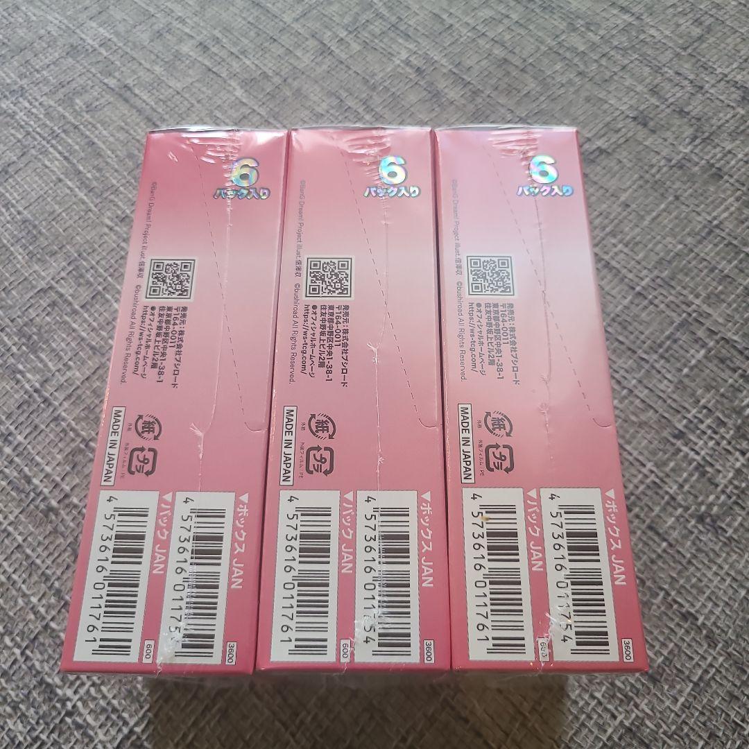 ヴァイスシュヴァルツ　バンドリ　10th 3box 未開封　シュリンク付