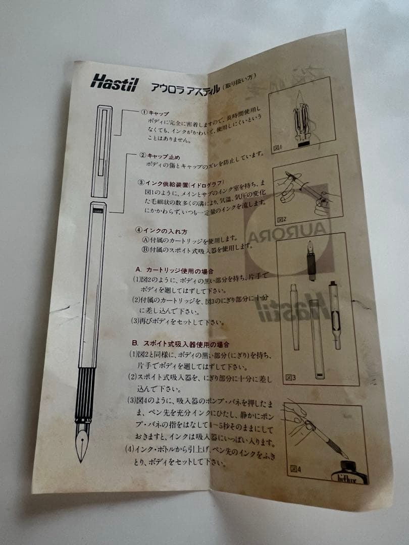 万年筆　AURORA レア