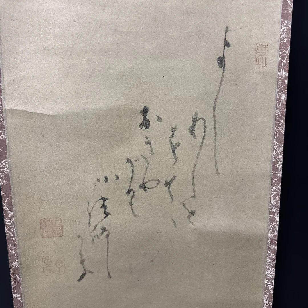 白隠/達磨/印刷工芸/掛軸