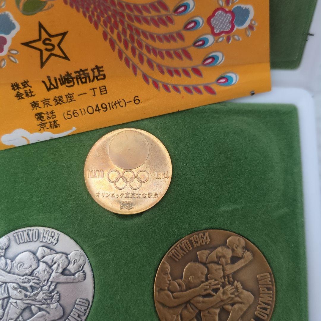 山崎商店（現田中貴金属工業）名刺付　オリンピック東京大会 1964 メダルセット