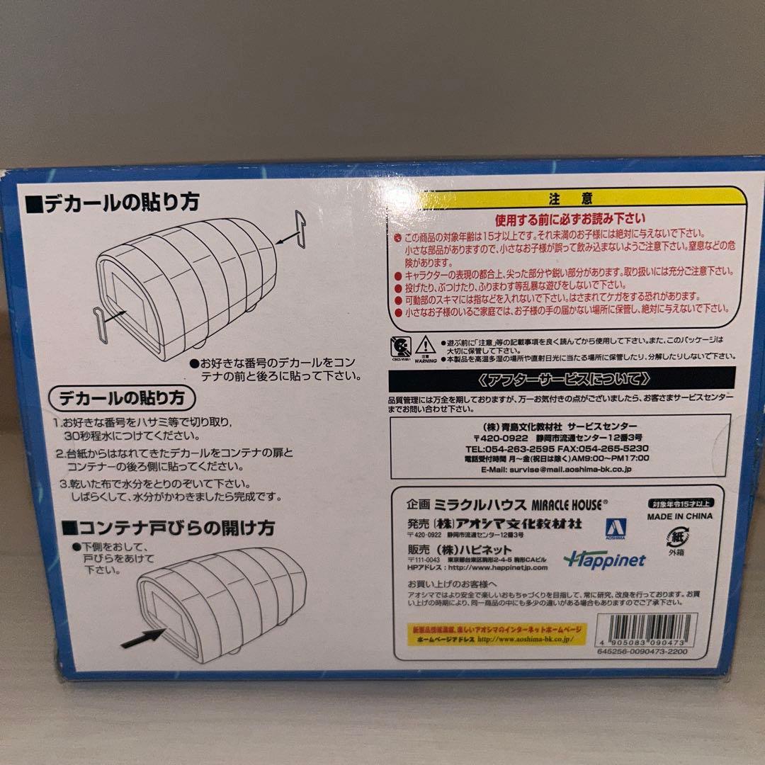 【未使用品】絶版 アオシマ 新世紀合金 1/200 サンダーバード2号用コンテナ