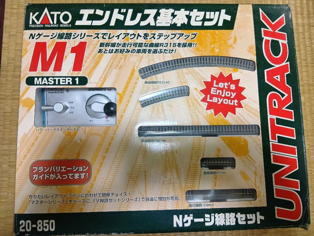 KATO UNITRACK M1 エンドレス基本セット 20-850