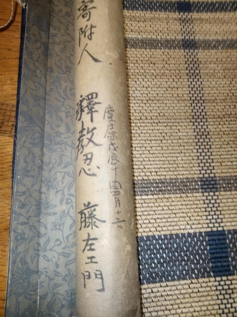 本物李朝時代の十六羅漢図(大作）