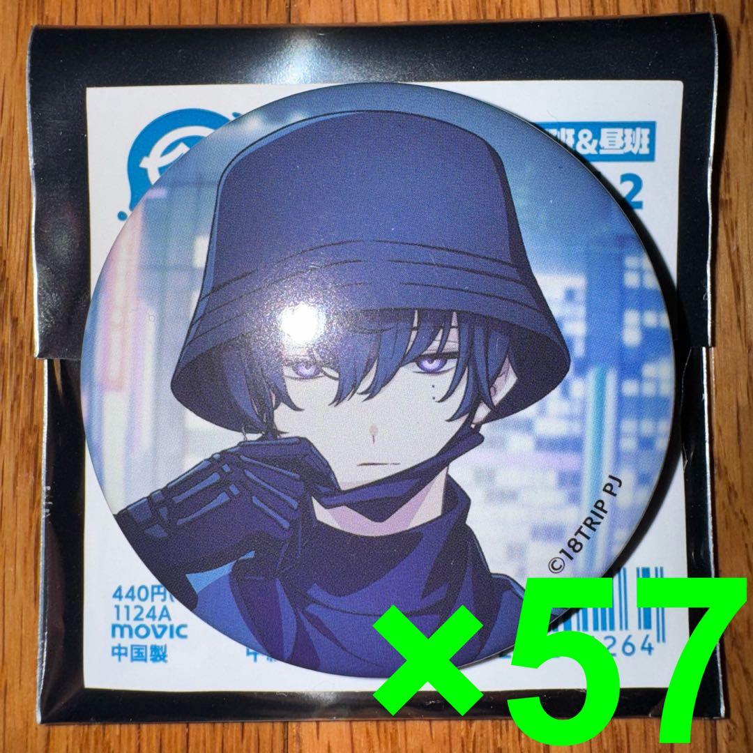 18TRIP キャラバッジコレクション/vol.2 叢雲添　57個セット