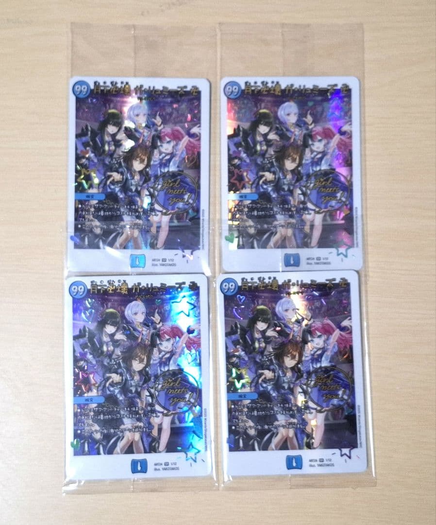 ガ・リュミーズ　神アート　デュエマ