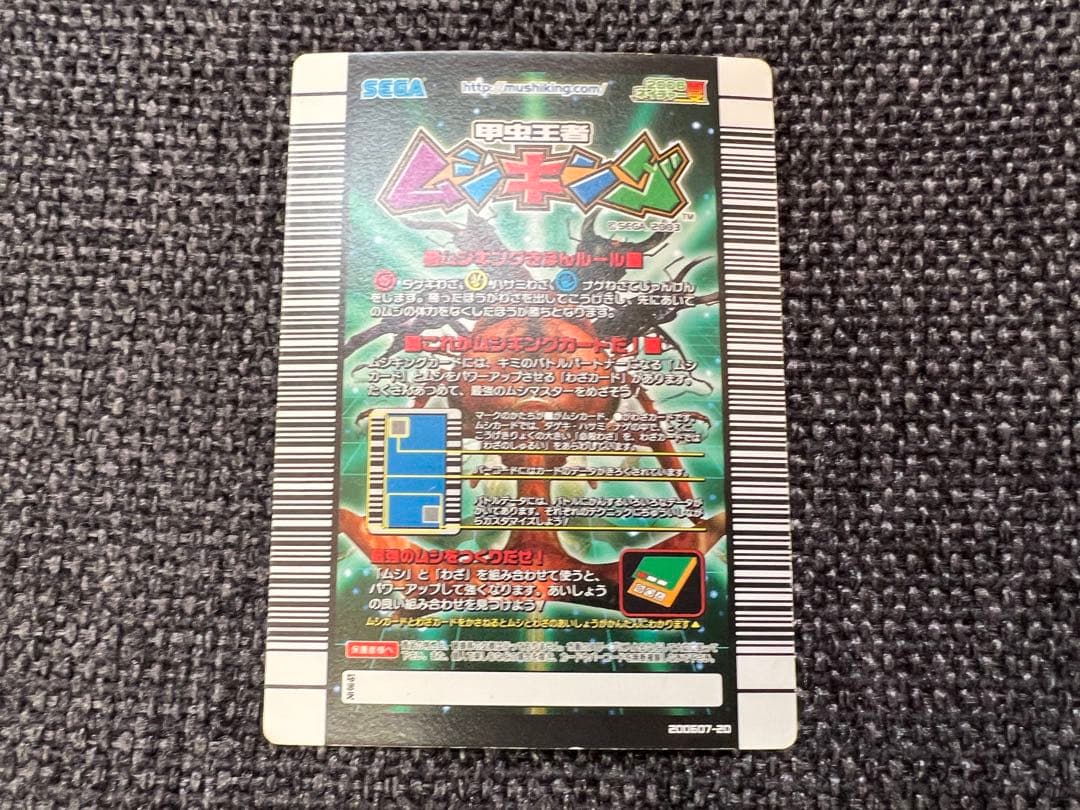 2006夏 ギアスゾウカブト 銀キラ 055 Mushiking トレカ　カード