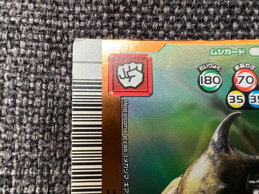 2006夏 ギアスゾウカブト 銀キラ 055 Mushiking トレカ　カード