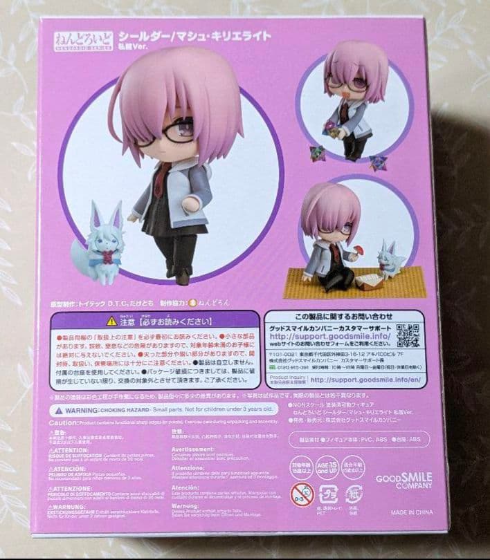 【未開封新品】Fate/Grand Order ねんどろいど マシュ　私服