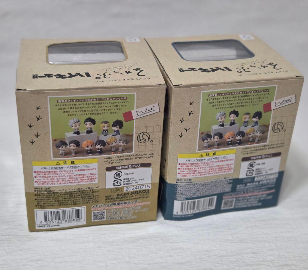 ハイキュー!! るかっぷ 制服ver. 木兎光太郎 赤葦京治 梟谷