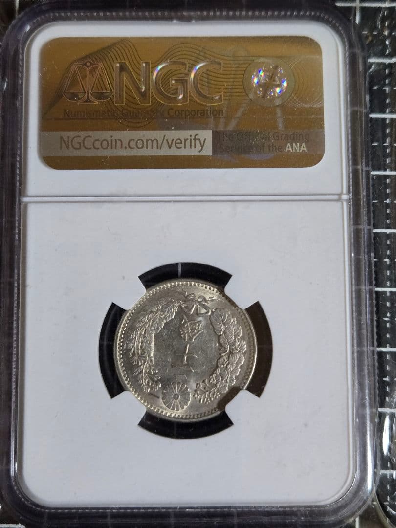 龍二十銭 銀貨 明治31年 日本 20銭 MS 62 NGC 竜