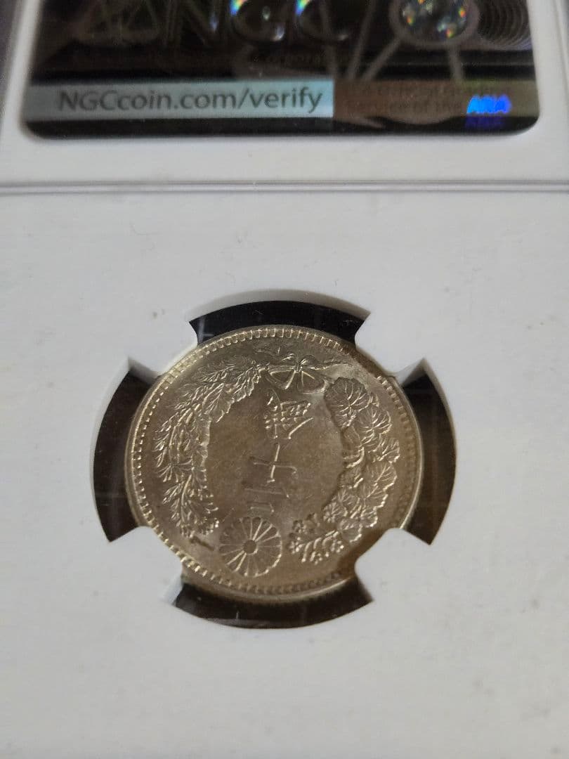 龍二十銭 銀貨 明治31年 日本 20銭 MS 62 NGC 竜