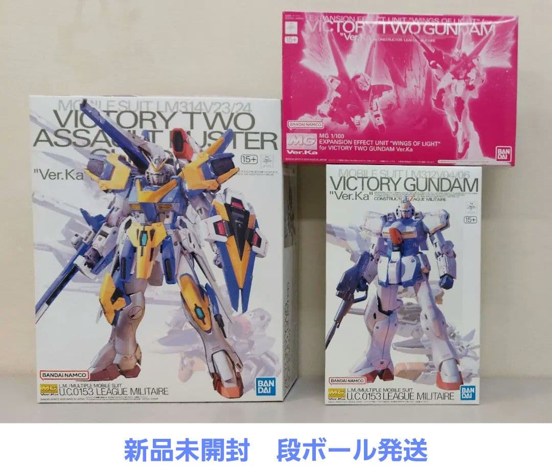 新品未開封　MG 1/100 LM312V04 Vガンダム Ver.Ka　他