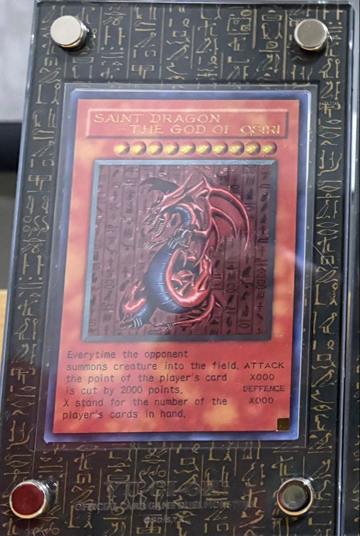 三幻神 レリーフ OCG ゴッドボックス スクリューダウン