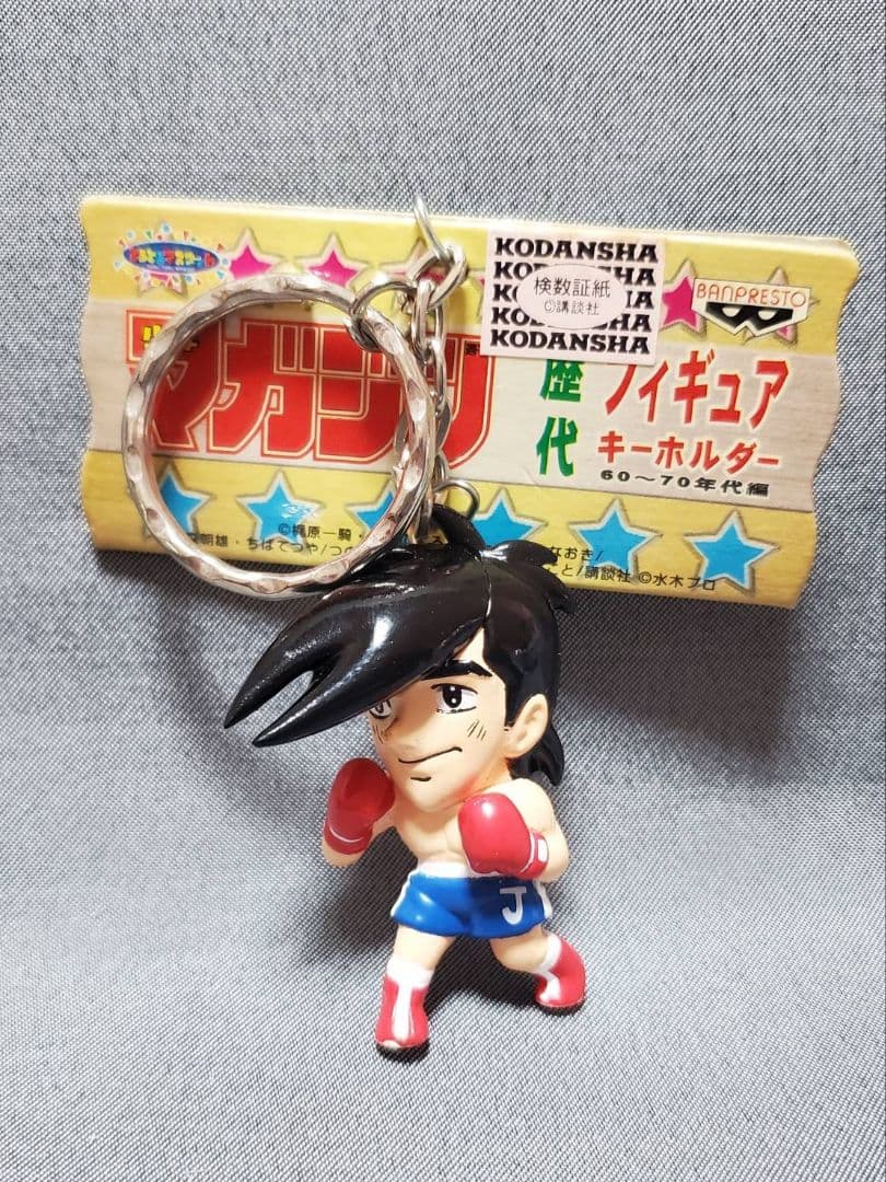 少年マガジン 歴代フィギュアキーホルダー おまとめ