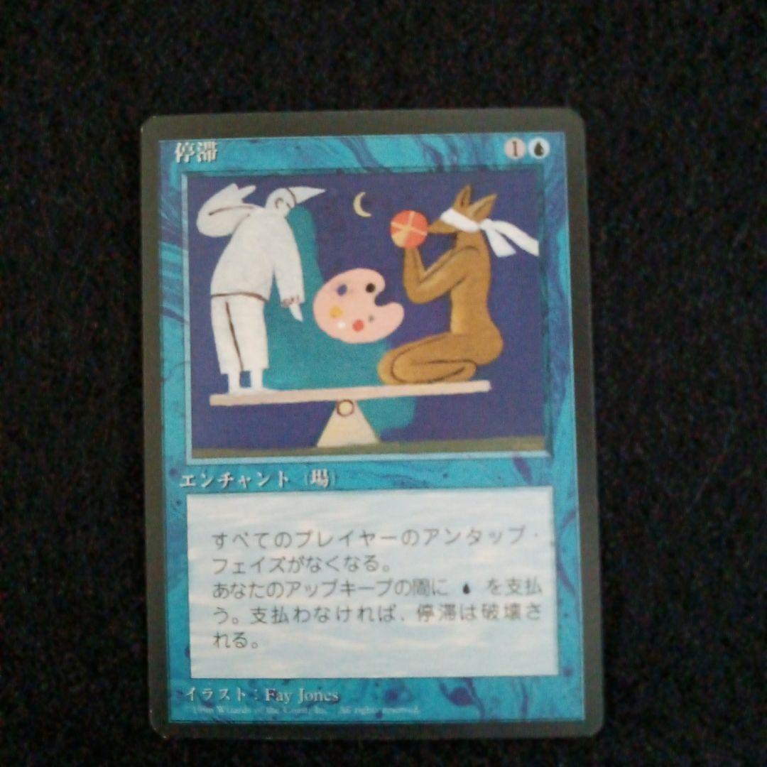 MTＧ　４EDBB　停滞２枚セット