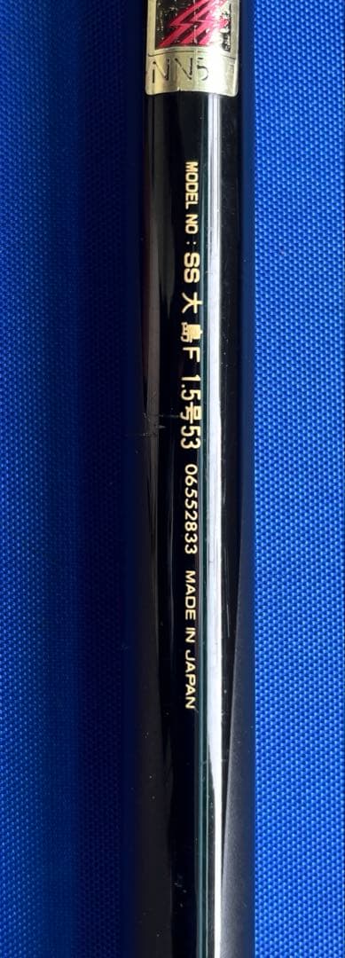 ダイワ　古い磯竿　まとめ売り SS大島F トーナメントSX エンブレム　HZ