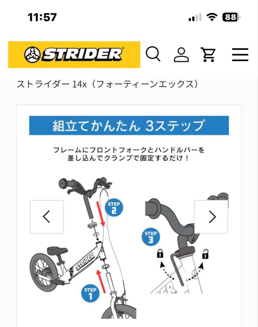 C*t様 ストライダー14X ライムグリーン、ペダル取り外し可、ハンドルとサドル