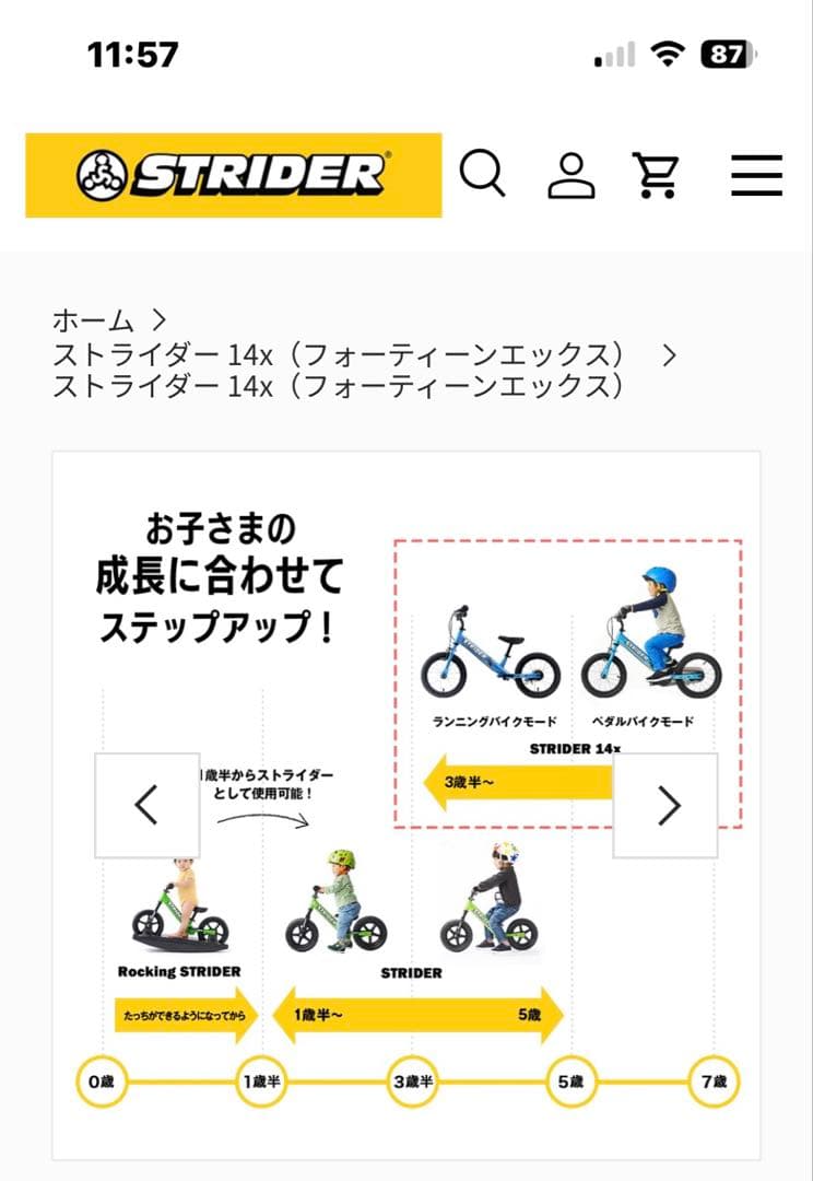 C*t様 ストライダー14X ライムグリーン、ペダル取り外し可、ハンドルとサドル