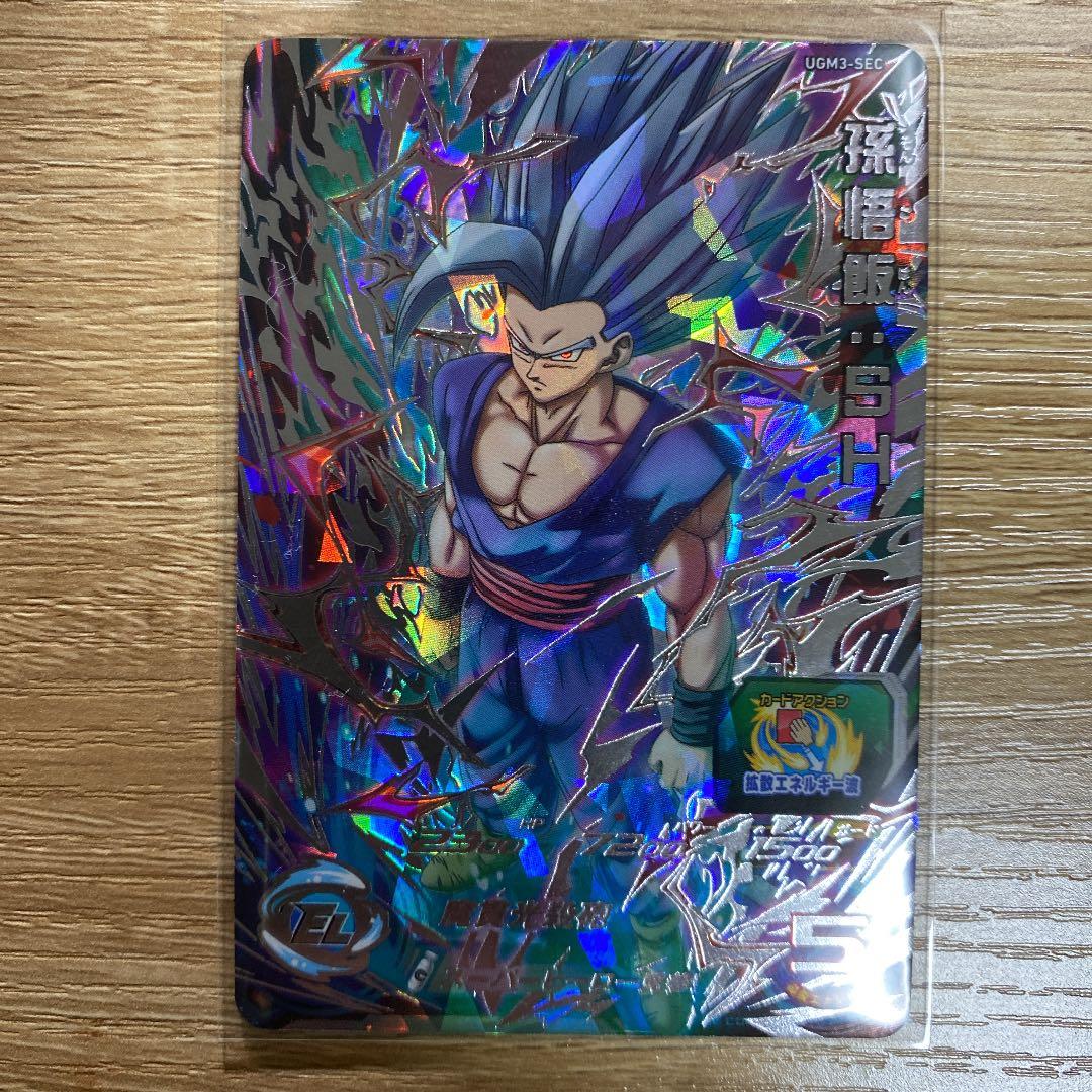 スーパードラゴンボールヒーローズ 悟飯ビースト    UGM-SEC