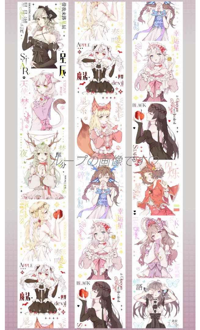 ✩再販✩J640＃借我来路星辰(贝壳光)純情男友切り売り海外人物マステ女の子